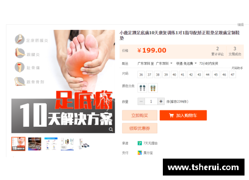 球员如何应对筋膜炎：预防与康复指南