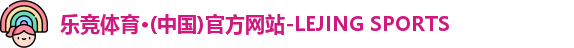 乐竞体育